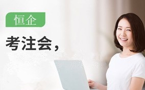 湘乡注册会计师CPA培训班